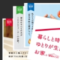 資料請求・お問い合わせ